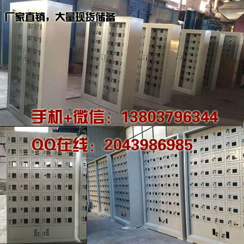 渭南市54门手机存放柜 车间员工充电手机柜